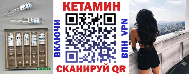 Кетамин VHQ Купить Нарткала